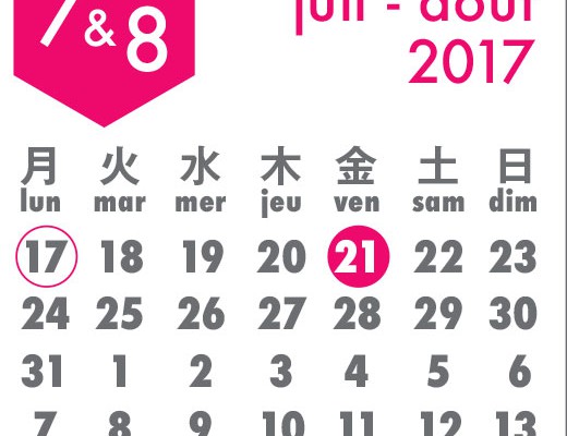 frj-calender_17-7-8_2